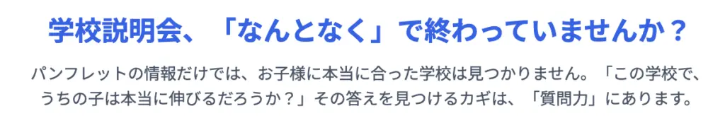 なんとなくで終わっていませんか？