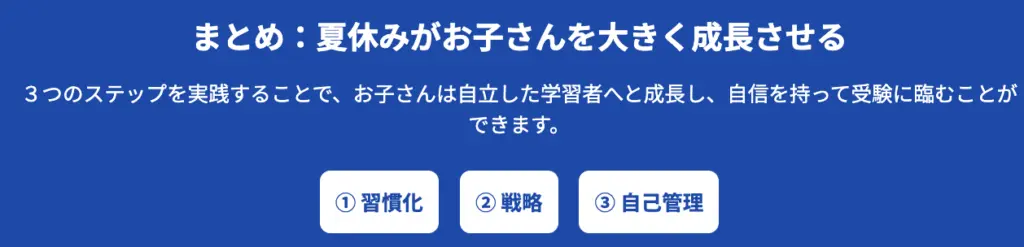 まとめ