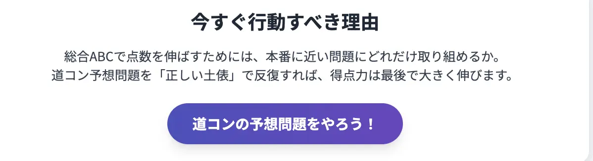 今すぐやること